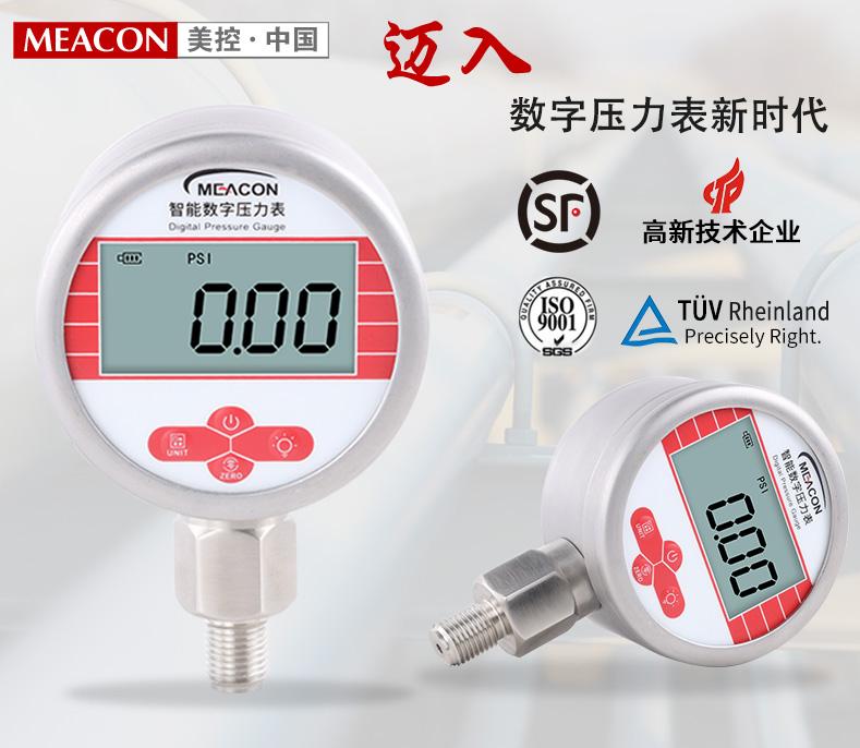 數字壓力表數顯0-50mpa真空壓力表負壓水壓表液壓精密電子壓力表