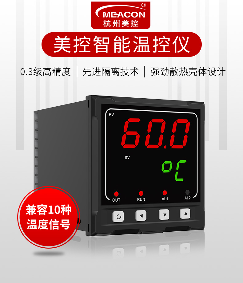 MIK智能數(shù)顯儀數(shù)顯表溫度壓力PID調(diào)節(jié)器外給定控制器閥位控制