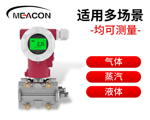 MIK-2051D單晶硅差壓變送器